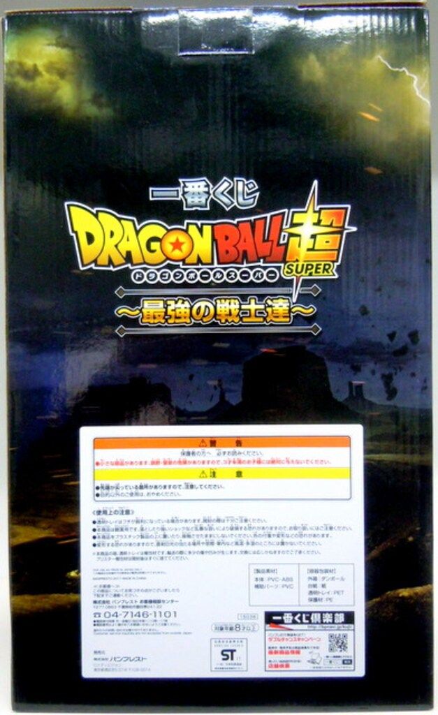 バンプレスト 一番くじ ドラゴンボール 最強の戦士達 B賞超サイヤ人ベジット フィギュア