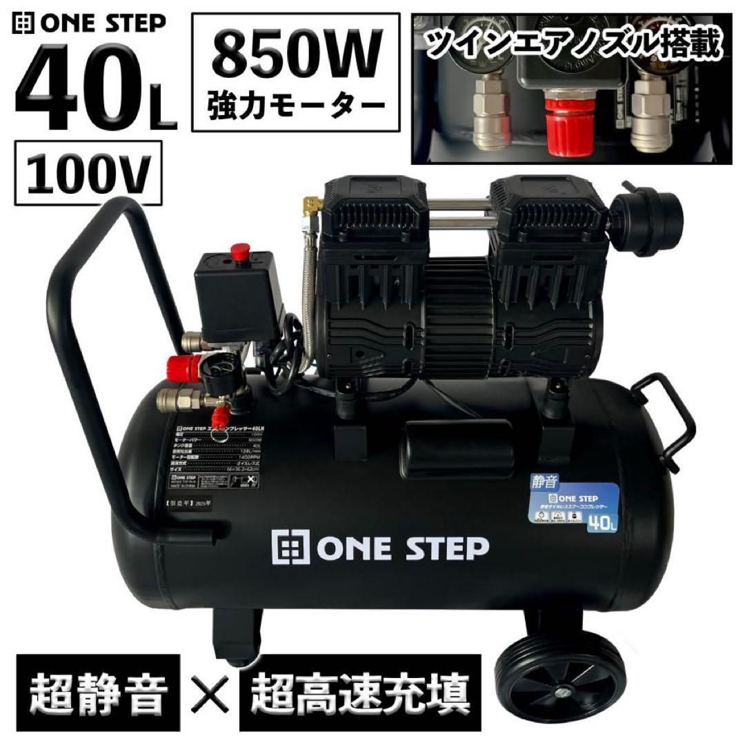 コンプレッサー エアコンプレッサー 100 v 静音 40 L 2957