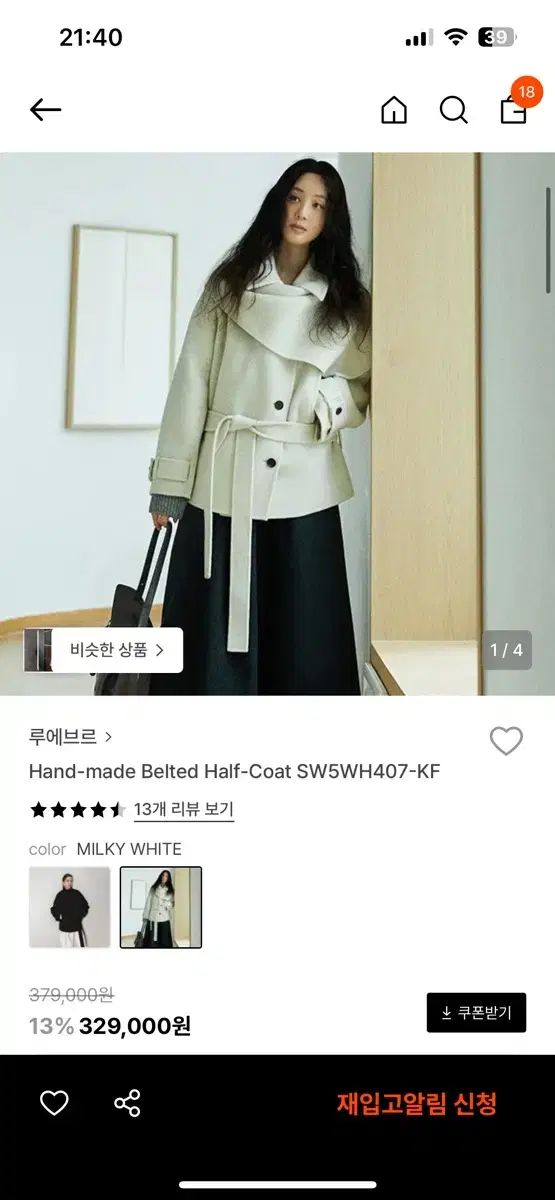 LOEUVRE ルーブル ベルト付き ハーフ コート ミルキ 白