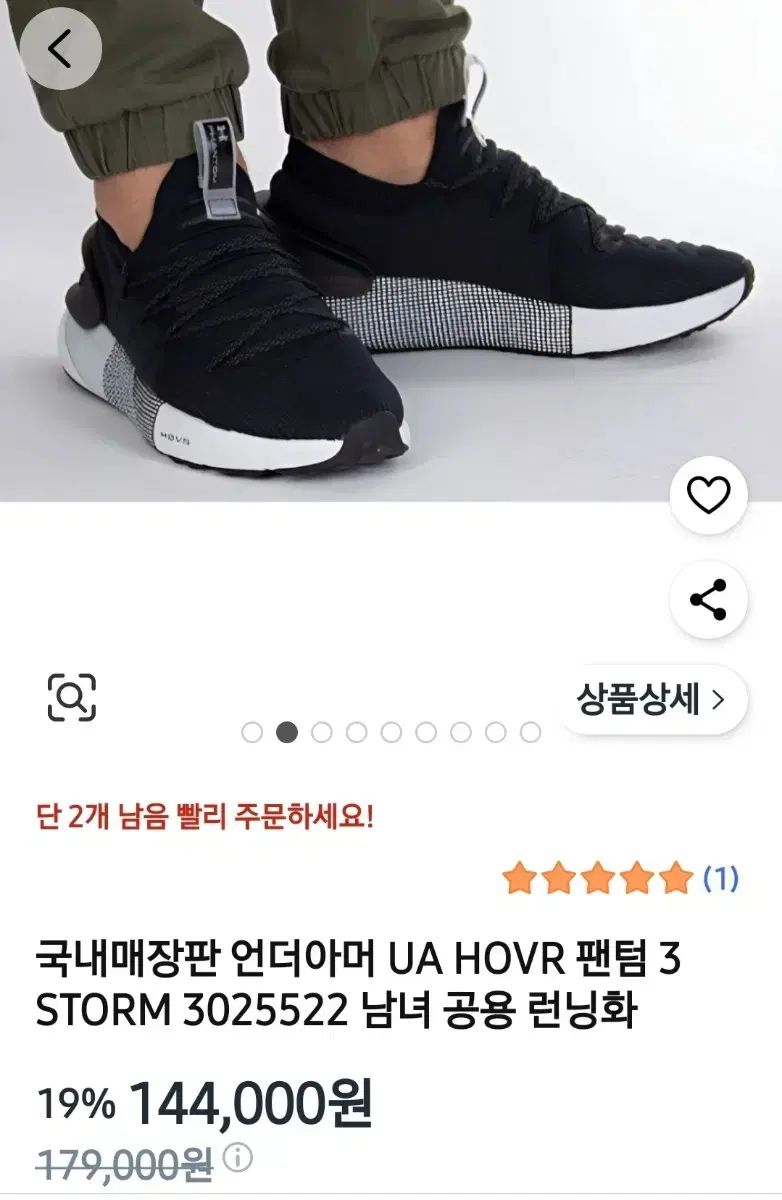 アンダーアーマー UA ホバー ファントム3 ランニングシューズ