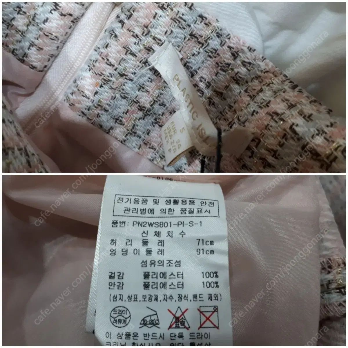 プラスティック