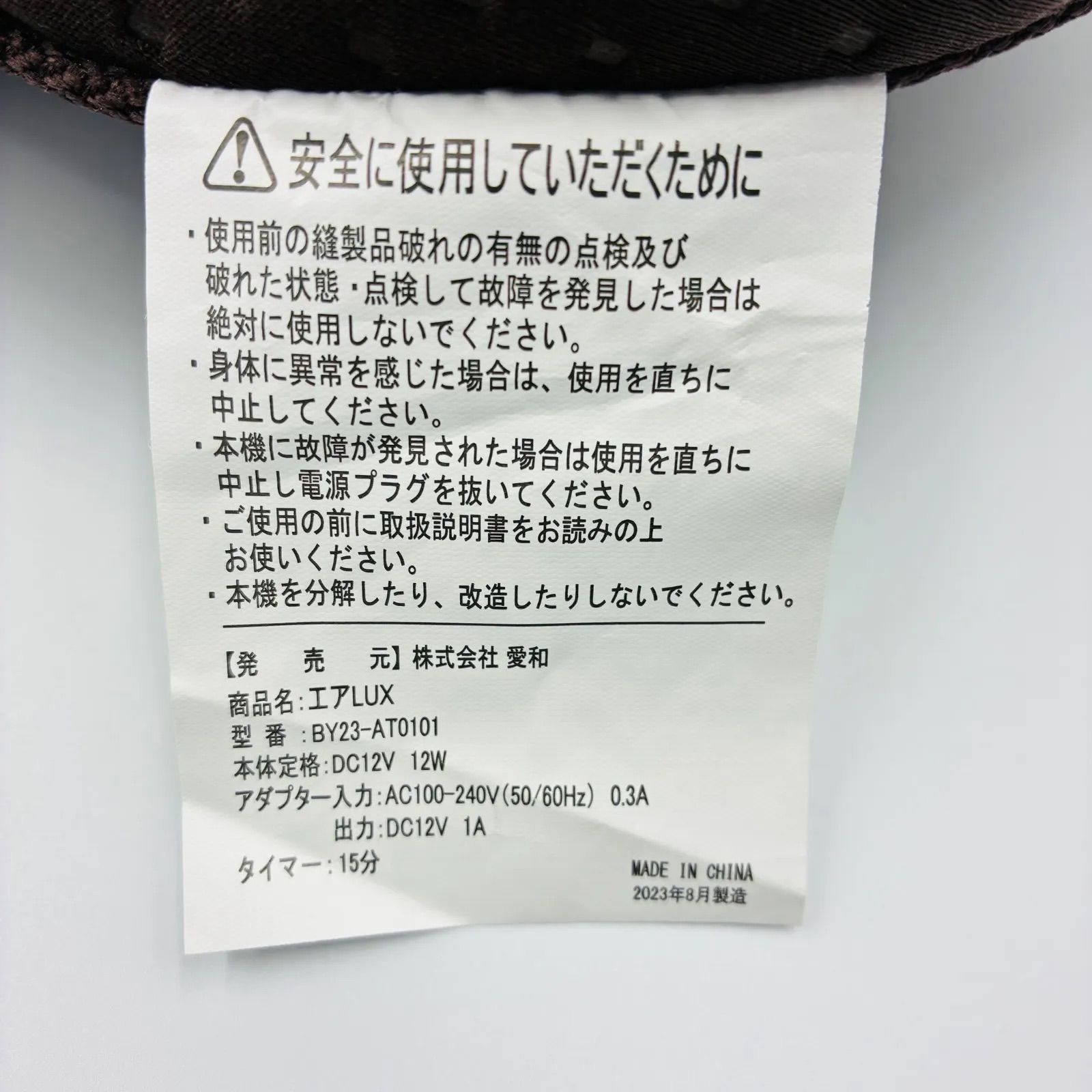 首肩エアーマシン