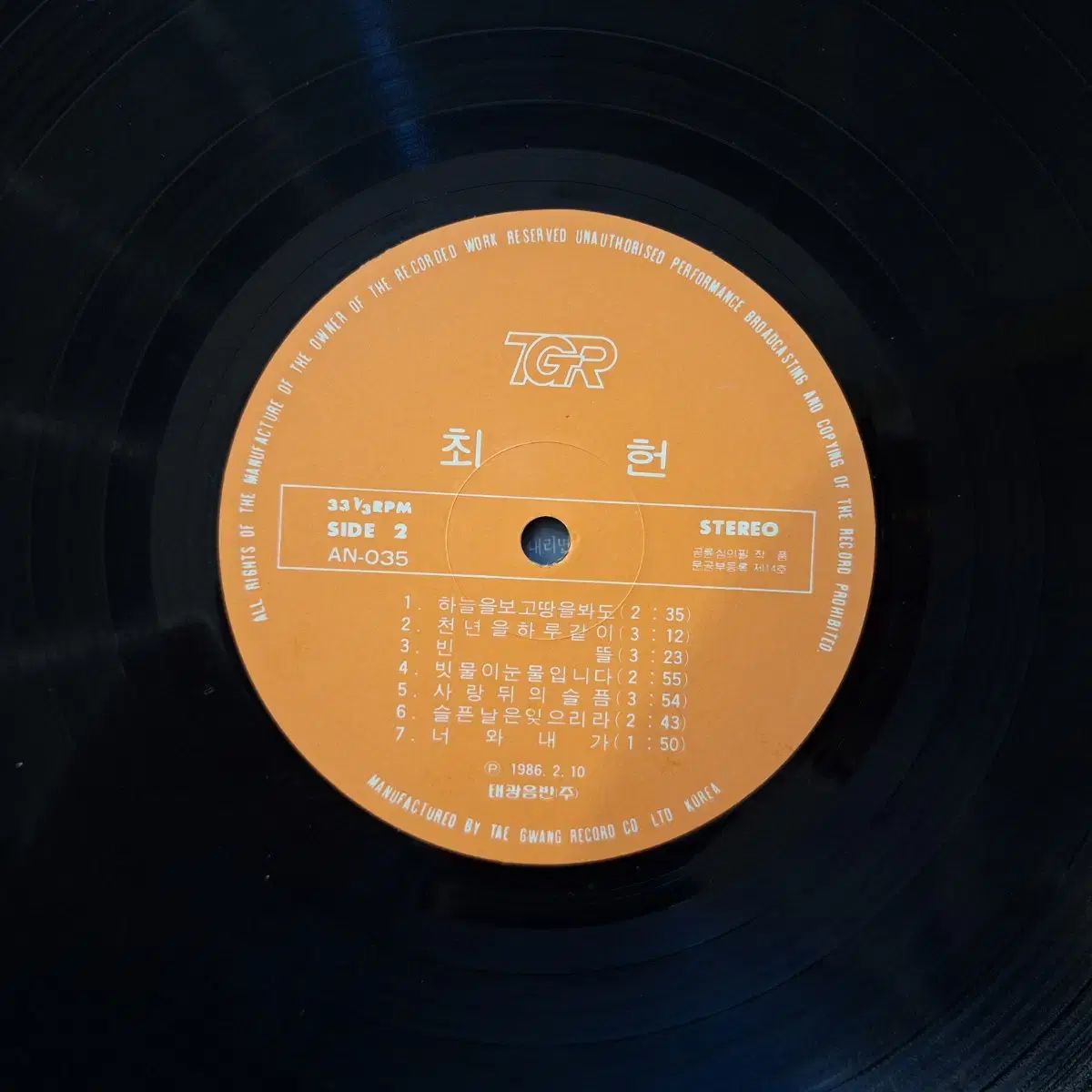  チェ ホン ー 葉の 歌 夕立 なぜ 降りるのですか LP その他 楽器 機材