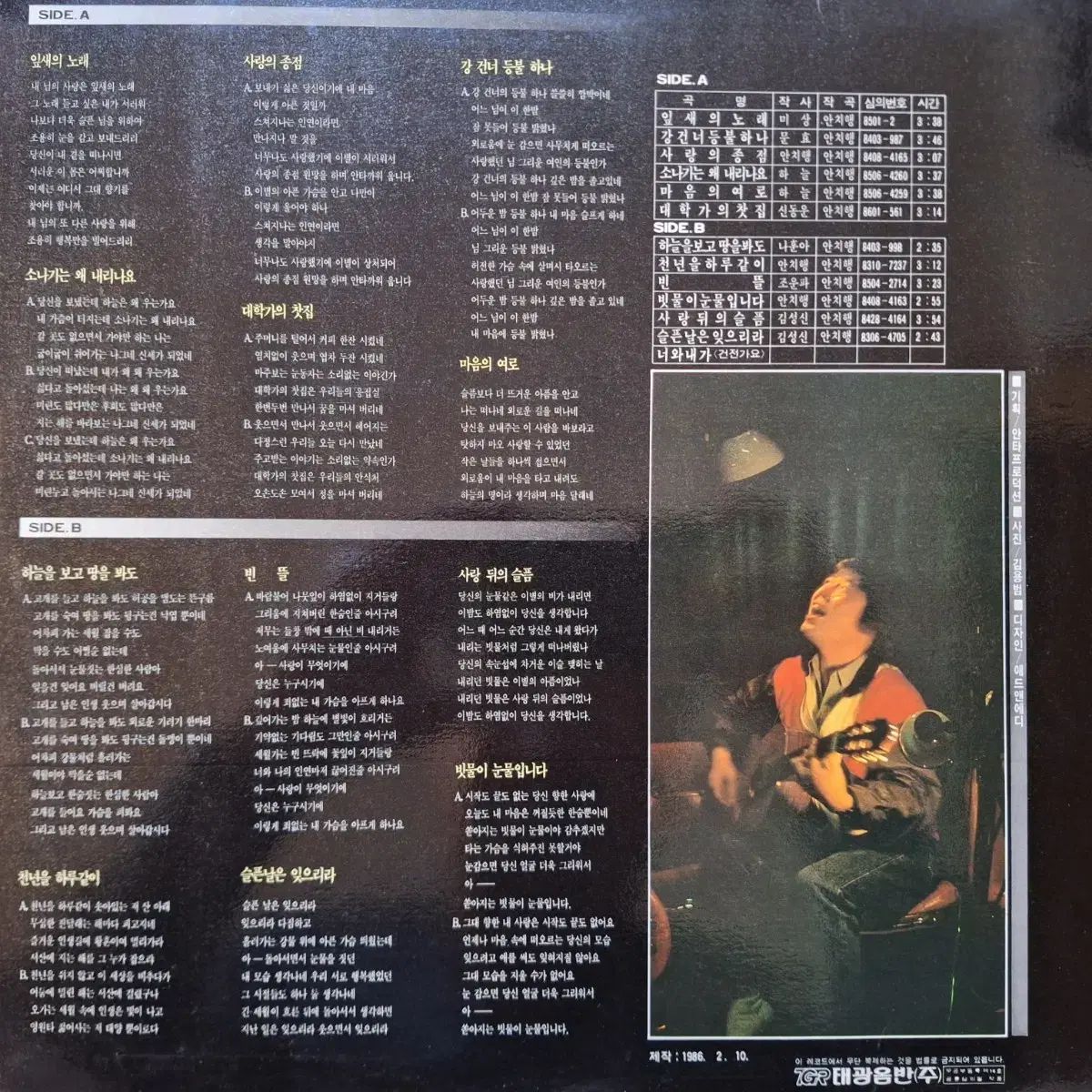 チェ ホン ー 葉の 歌 夕立 なぜ 降りるのですか LP