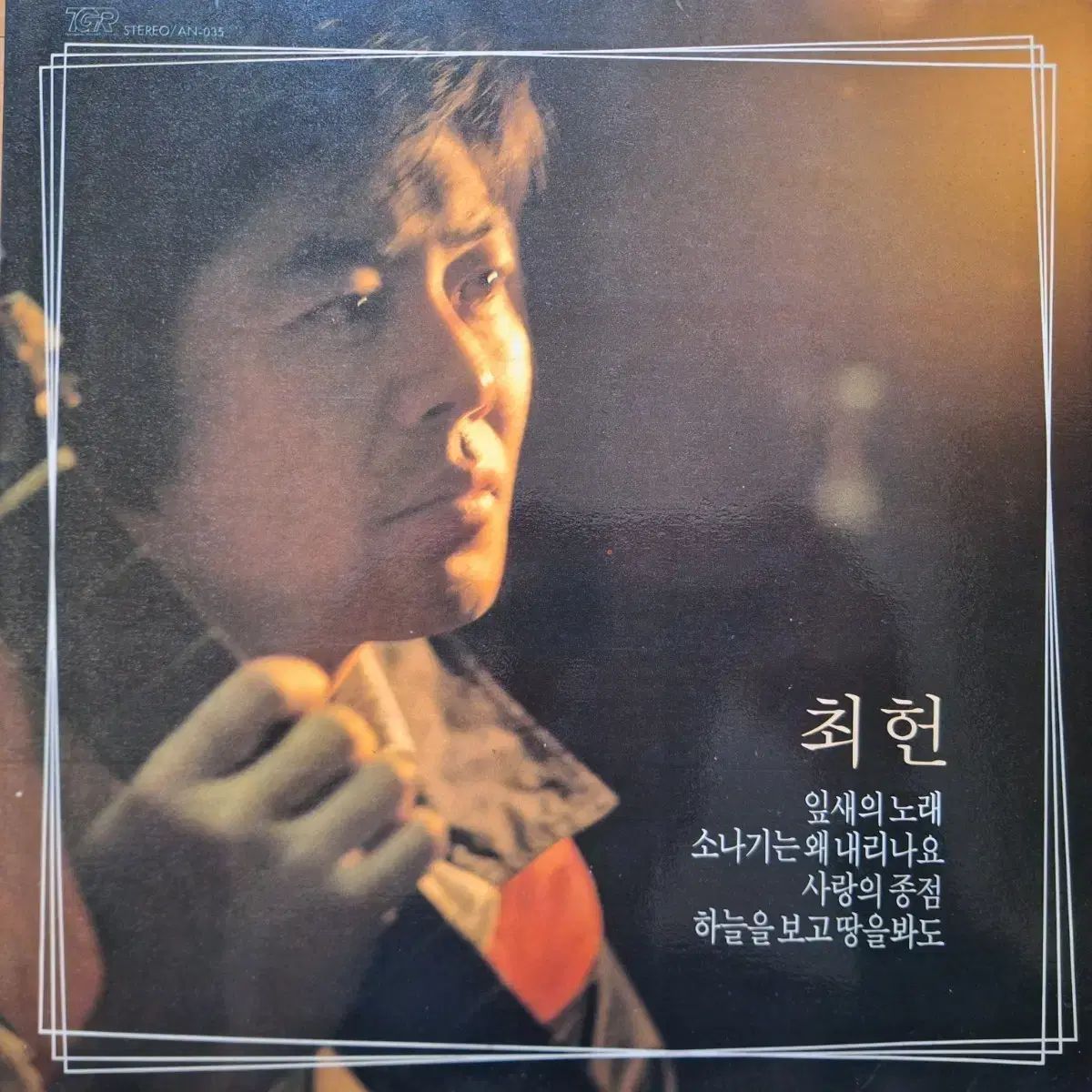 チェ ホン ー 葉の 歌 夕立 なぜ 降りるのですか LP