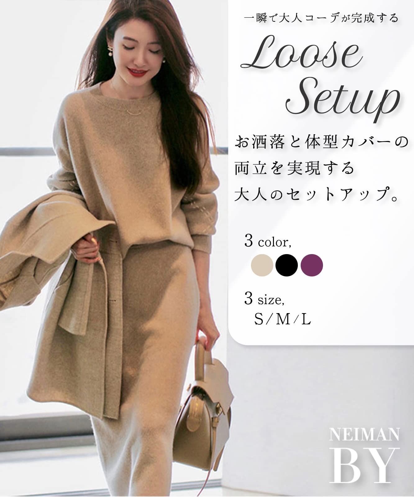 在庫 ニーマンバイ セットアップ 秋 冬 レディース ニット スカート 2点セット 大人 きれいめ S～L N 02