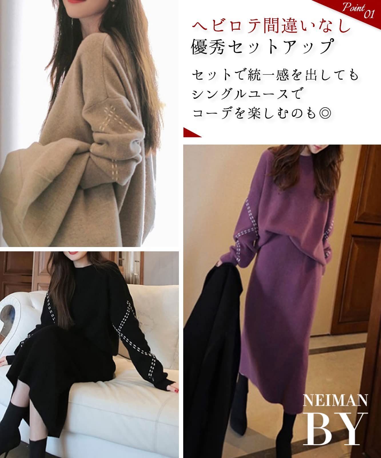 スカート 2点セット