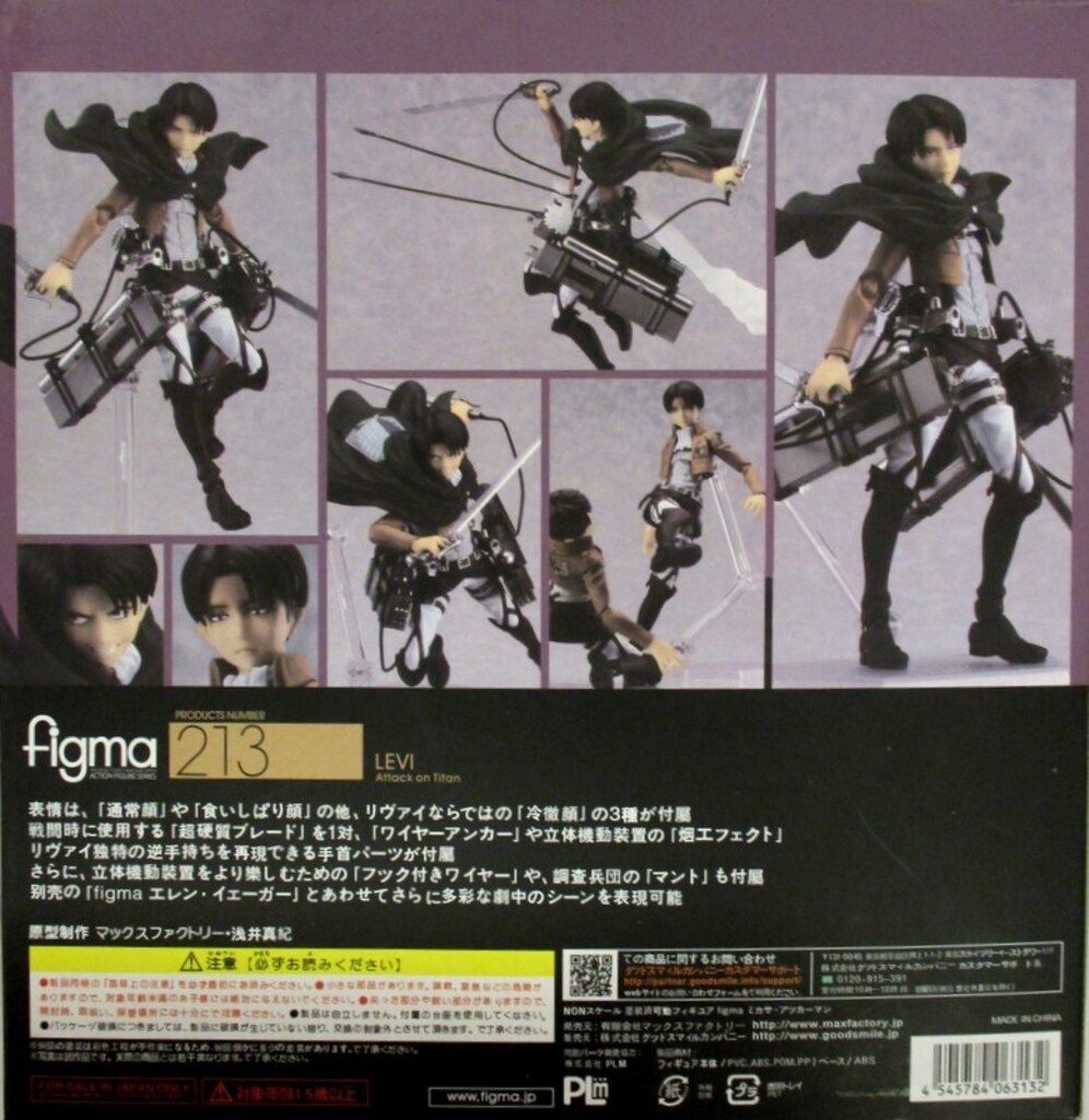 マックスファクトリー FIGMA 進撃の巨人 リヴァイ 213 - メルカリ