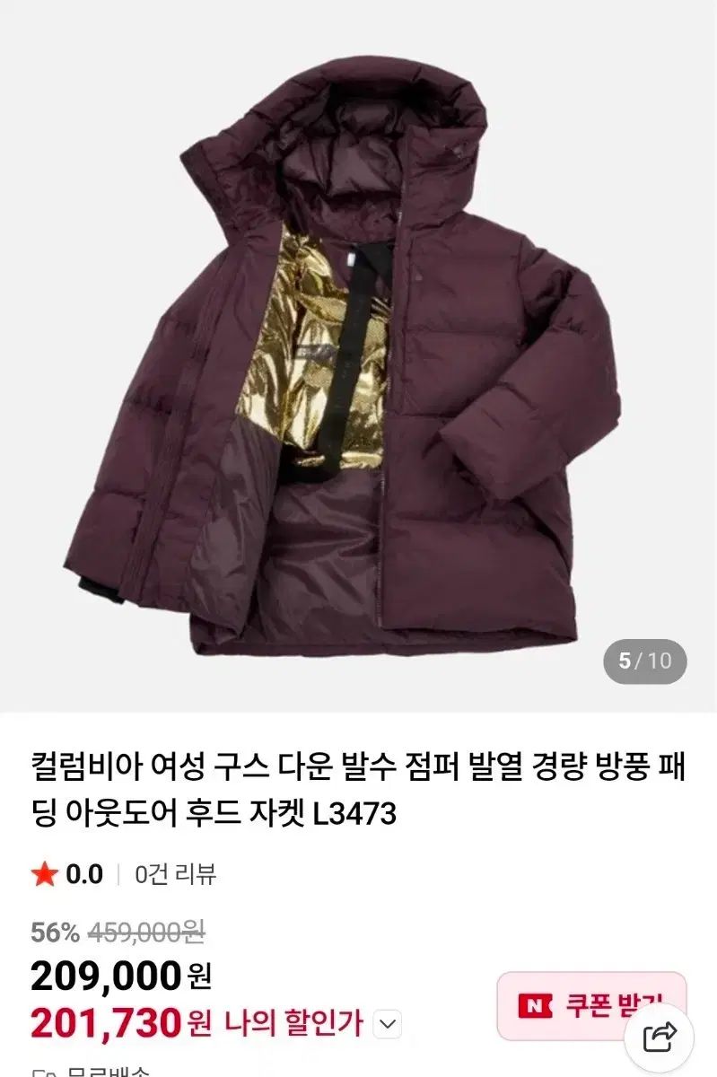 コロンビア レディース グースダウン フード ダウン バーガンディ Mサイズ