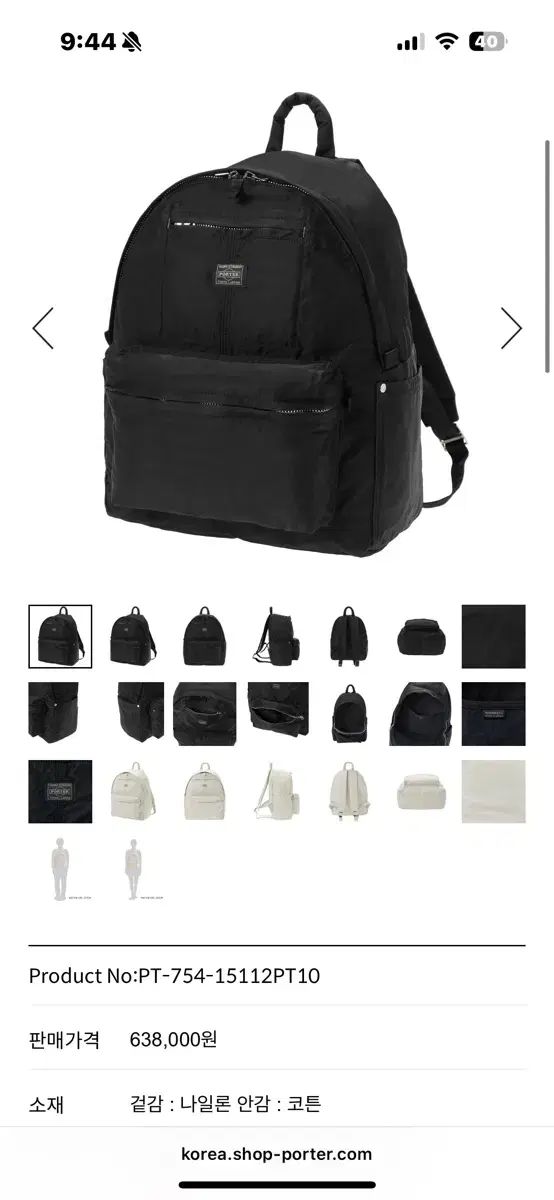 吉田ポーター Porter マイル バックパック