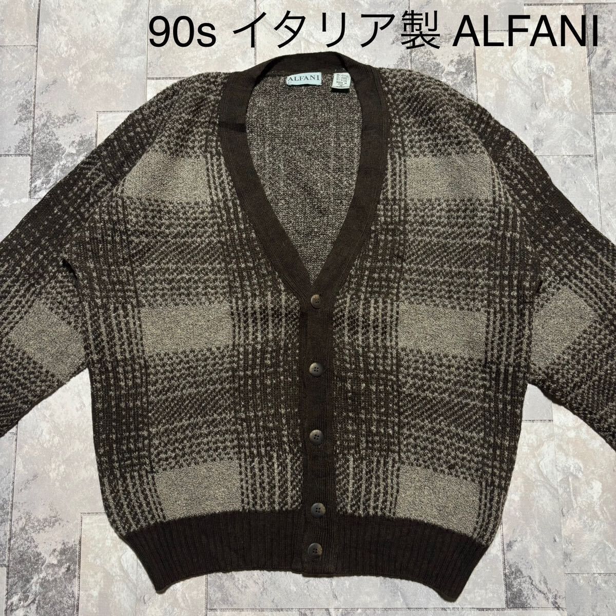 90s イタリア製 ALFANI アルファニ ニット カーディガン セーター 