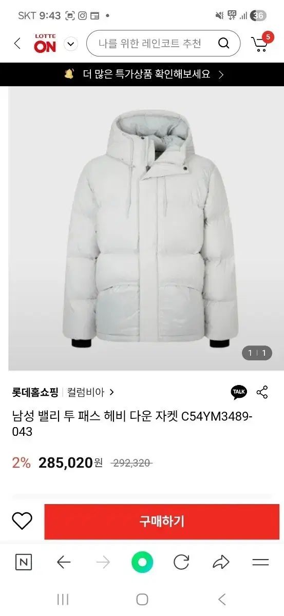 コロンビア メンズ ヘビー ダウン ライトグレー Lサイズ