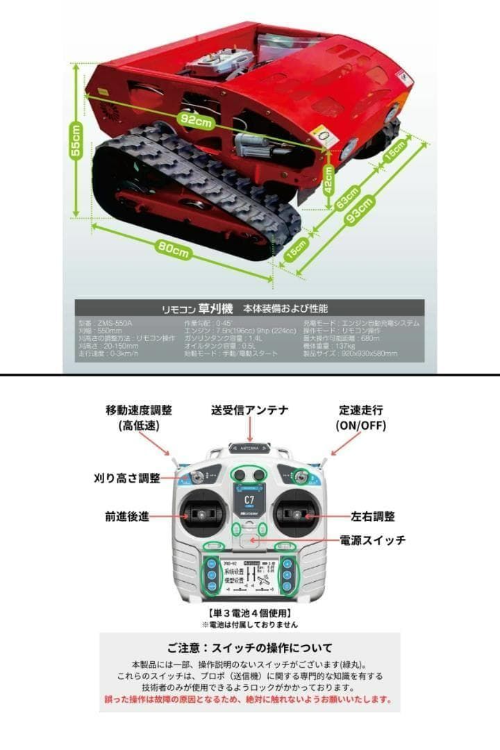 ラジコン草刈機 自走（黃）ガソリン＆電気 最大勾配45° 最大600m遠隔操作可 ラジコン草刈機 自走（黄）ガソリン＆電気 最大勾配45° 遠隔操作可