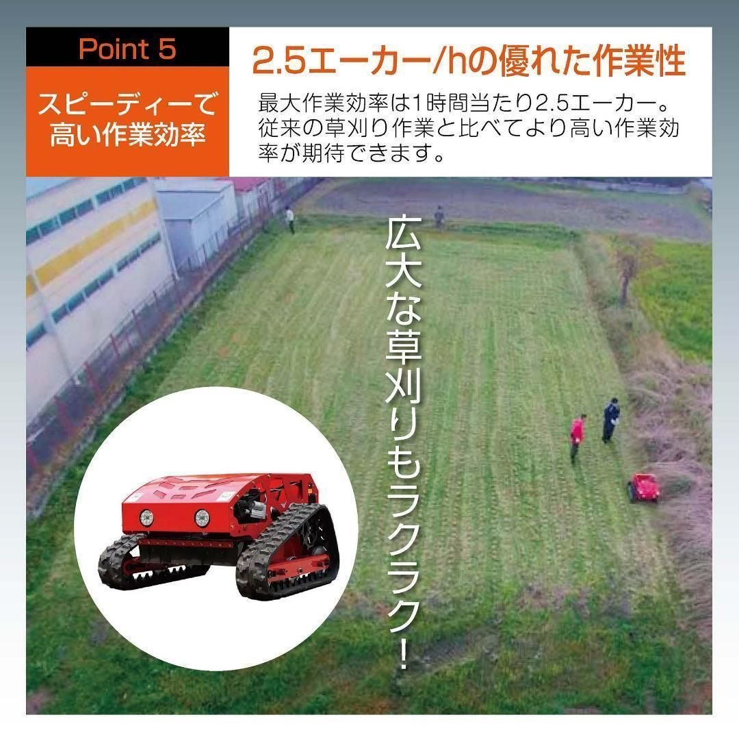 ラジコン草刈機 自走（黄）ガソリン＆電気 最大勾配45° 遠隔操作可