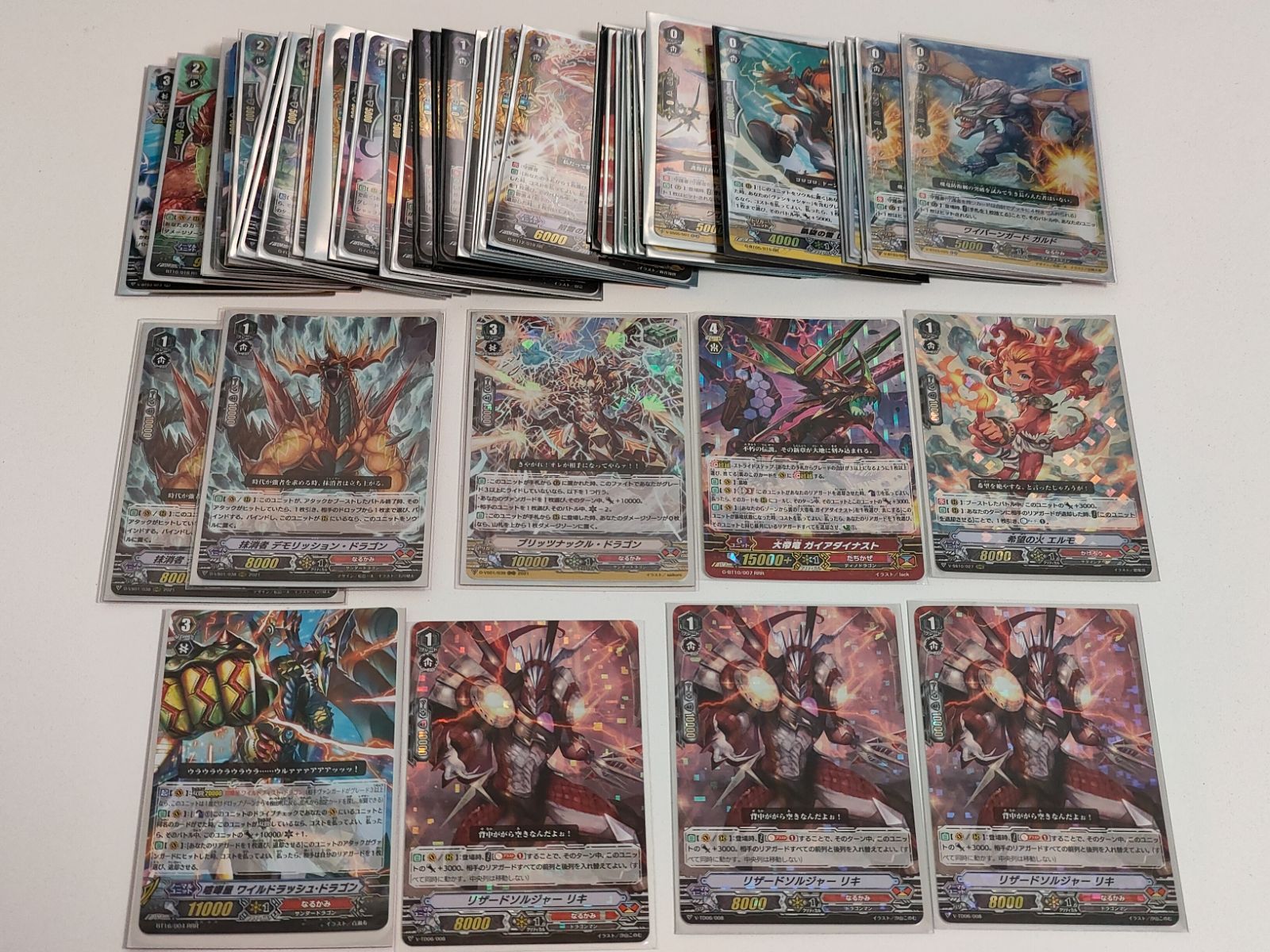 fym26-18 【RRR以上多数】ガイアダイナスト GR ヴァーミリオン