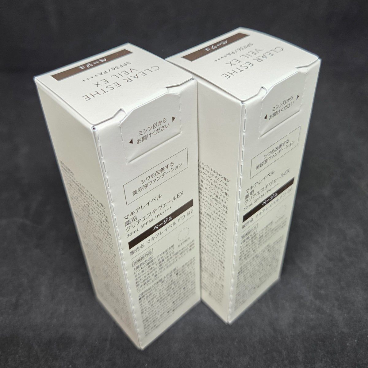 未開封】マキアレイベル 薬用クリアエステヴェール EX ベージュ 30ml 2