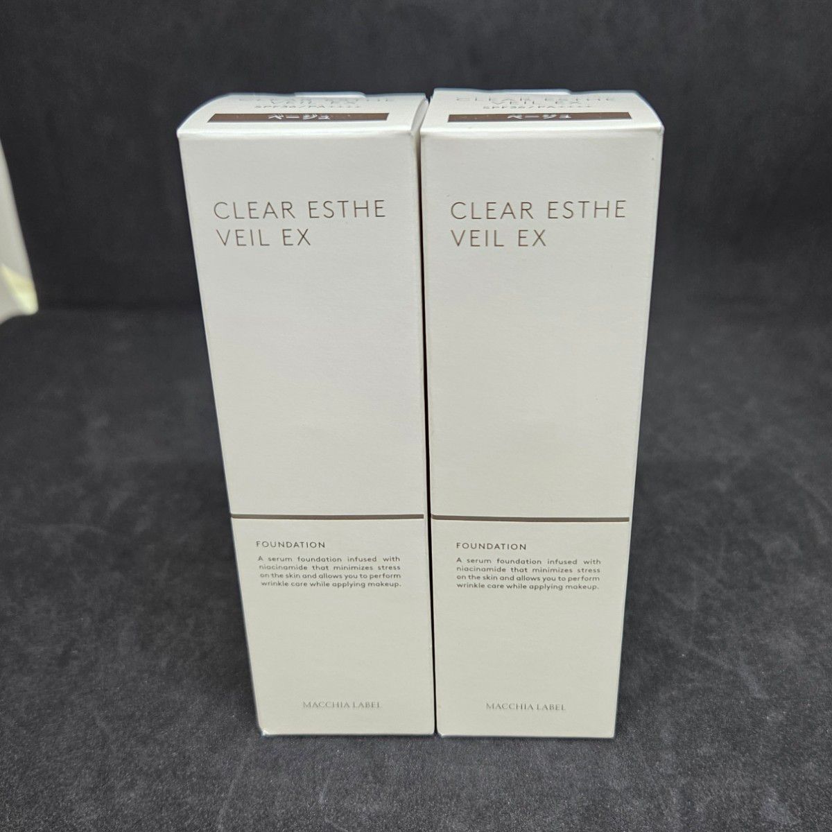 未開封】マキアレイベル 薬用クリアエステヴェール EX ベージュ 30ml 2