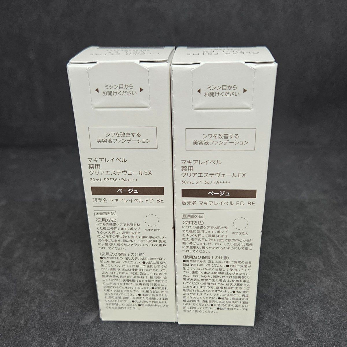 マキアレイベル 薬用クリアエステヴェール EX ベージュ 30 ml 2本