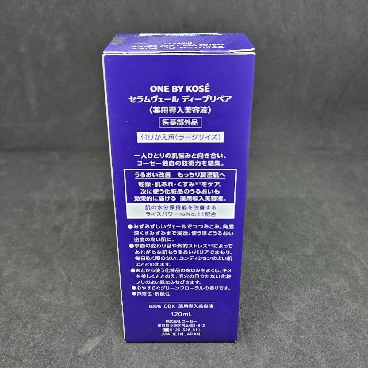 未開封】ワンバイコーセー セラムヴェール ディープリペア 付けかえ用