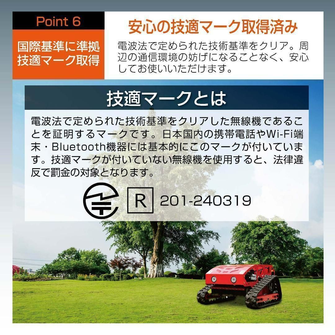 ラジコン草刈機 自走（黒）ガソリン＆電気 最大勾配45° 遠隔操作可