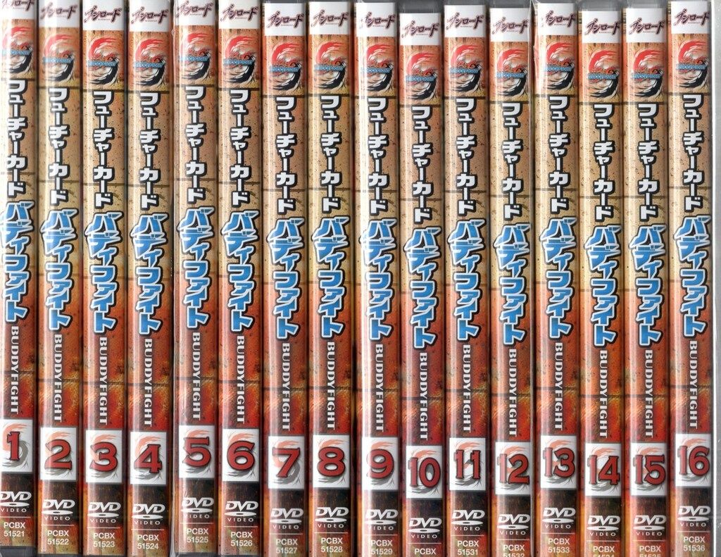 アニメDVD 初回)フューチャーカード バディファイト 全16巻セット