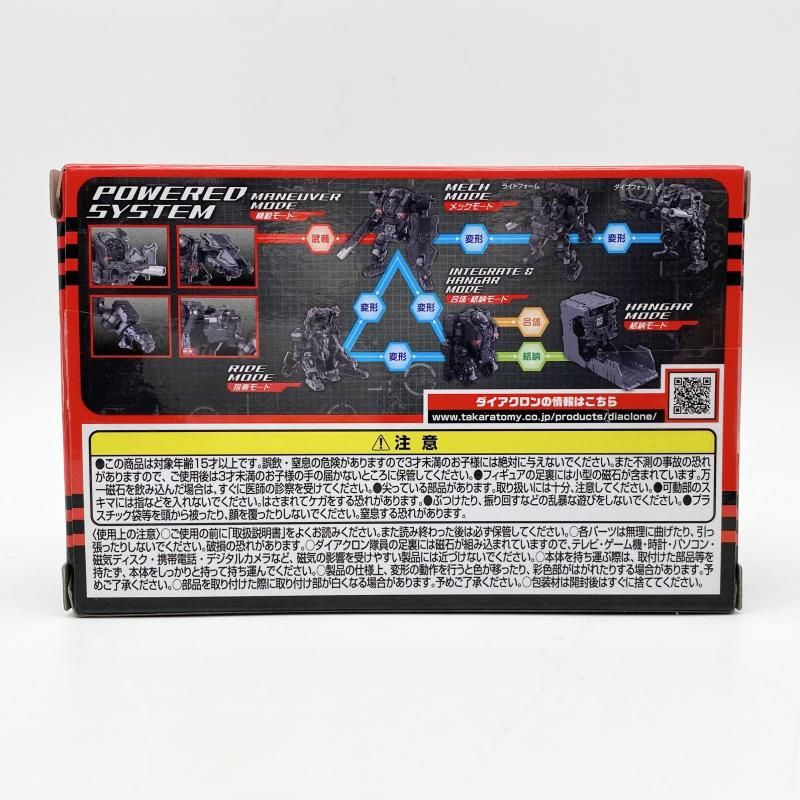 中古】開封 ダイアクロン DA-27 パワードシステム マニューバガンマ