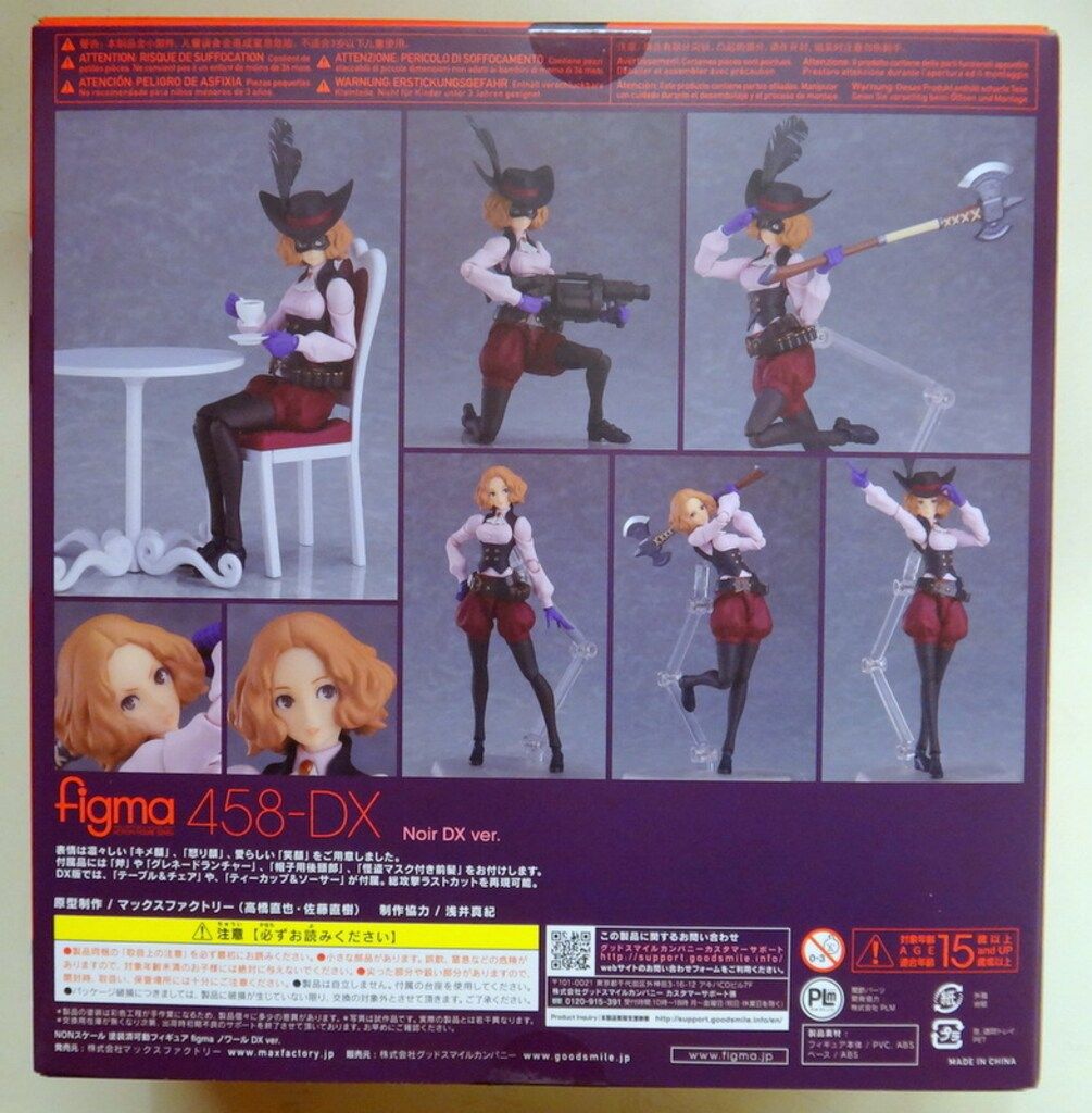 MAXFACTORY figma ペルソナ5 ノワール DX ver 458-DX - メルカリ