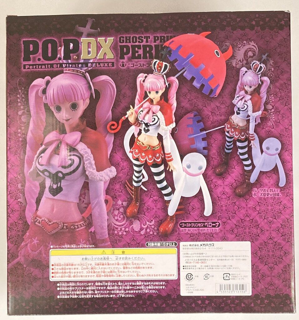 メガハウス POP NEODX ワンピース ペローナ - メルカリ