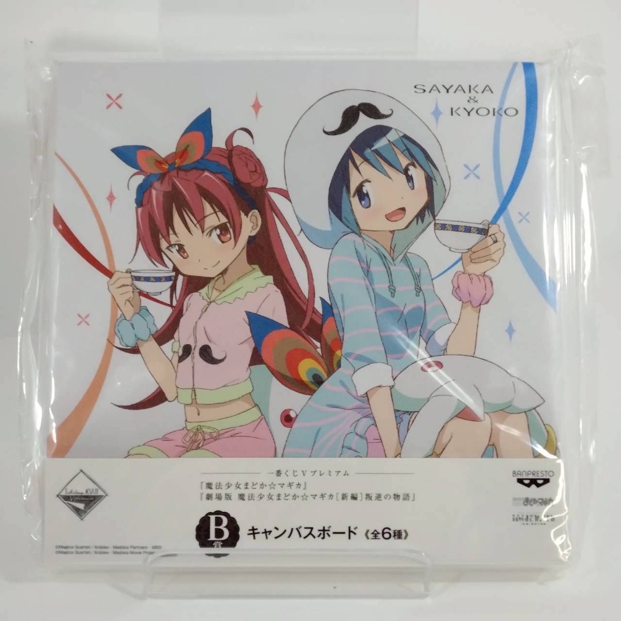 コンプリセット 魔法少女まどか マギカ 劇場版 新編 叛逆の物語 ビッグキャンバスボード A賞１種類 B賞６種類