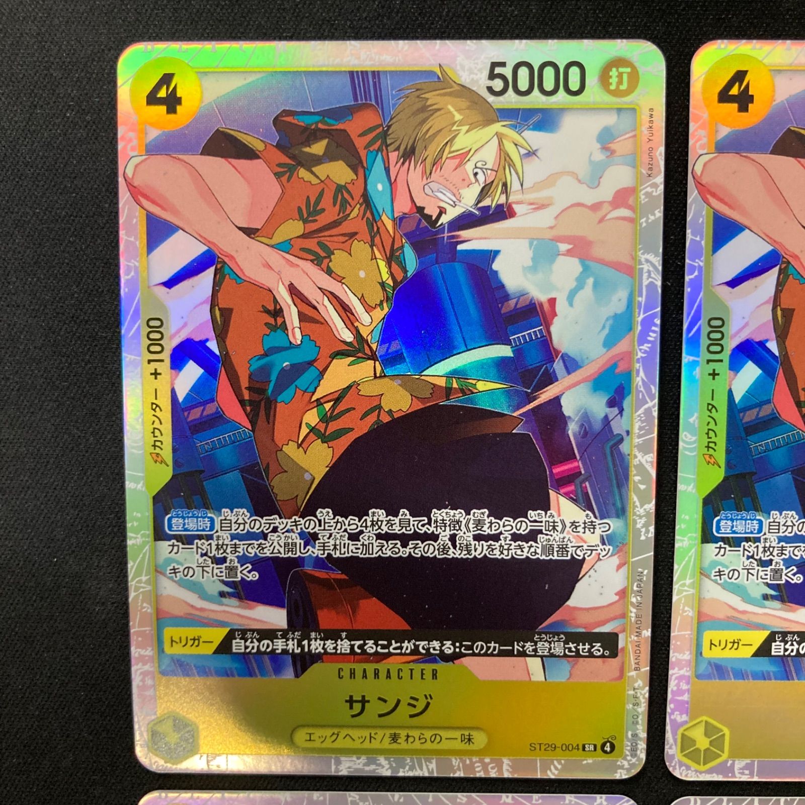 ワンピース サンジ ST29-004 SR 4枚セット A001 - メルカリ