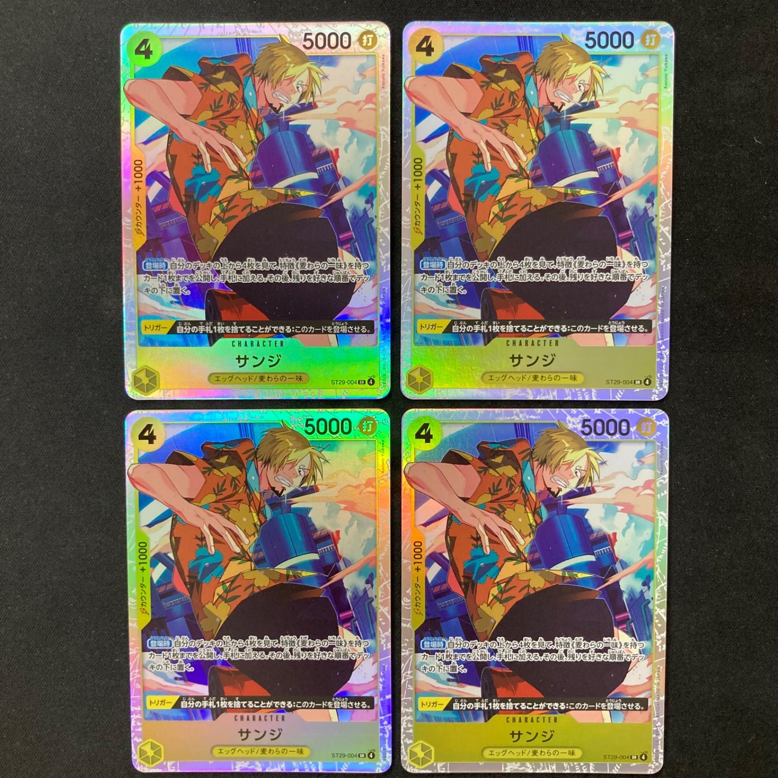 ワンピース サンジ ST29-004 SR 4枚セット A001 - メルカリ