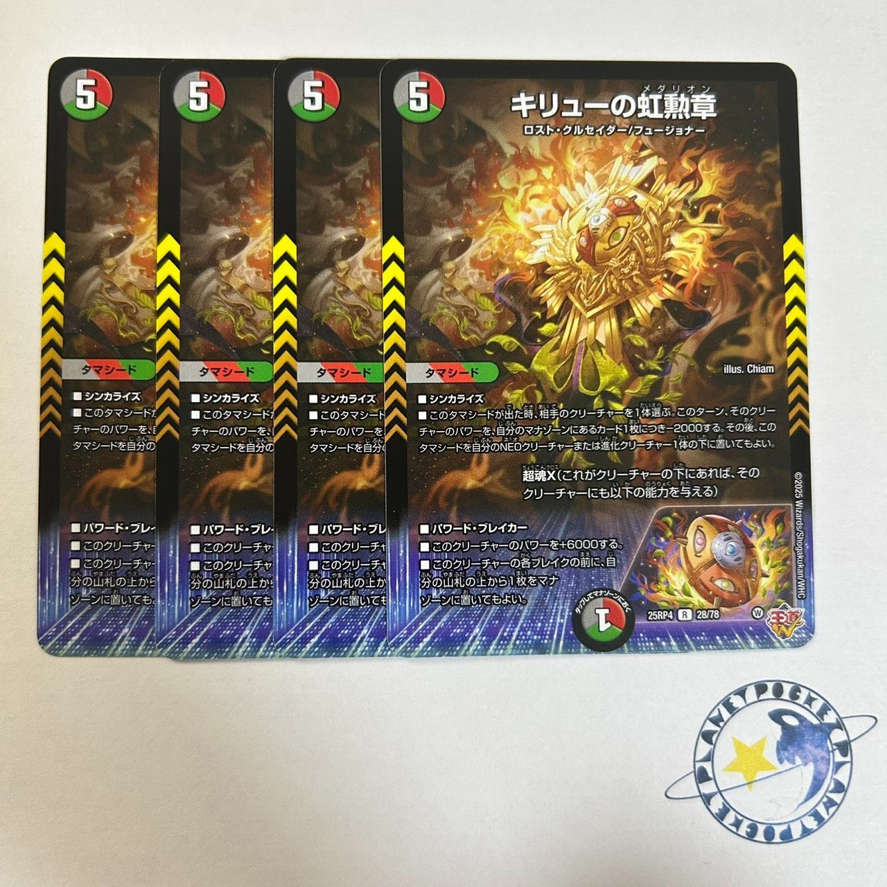 DM 赤緑キリフダッシユ 未使用 54枚 セット メルカリ便 キリューの虹勲章 4枚 [DM25RP4] - メルカリ