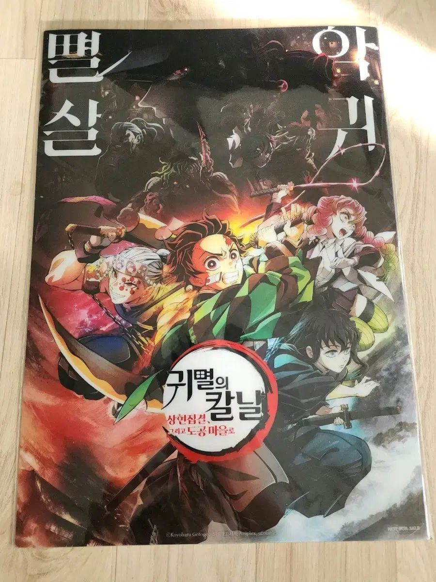 鬼滅の刃 上弦集結 童磨 ダイニング ufotable | ポスター Wチャンス
