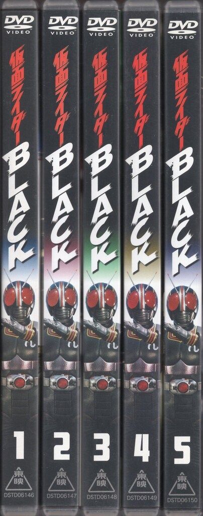 東映ビデオ 特撮DVD 通常版)仮面ライダーBLACK 全5巻 セット - メルカリ