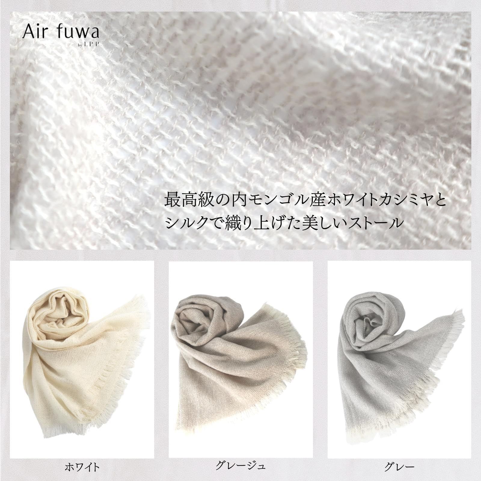 数量 I.P.P カシミヤ ストール 手洗い可 シルクとカシミヤ使用の柔らかい肌触り 薄手 Airfuwa IP 8-140-1