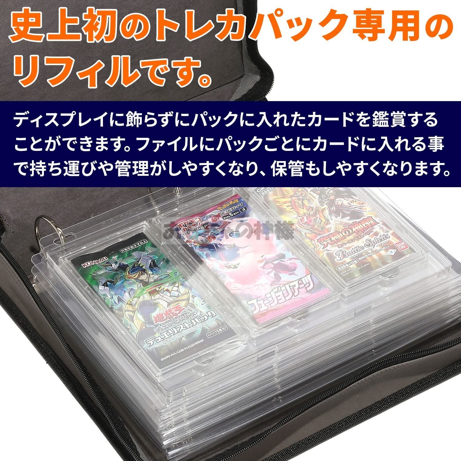 数量限定】おもちゃの神様 エキシビジョンファイル トレカ パック用