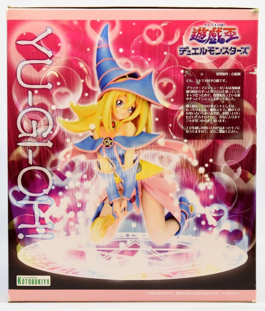 コトブキヤ 遊戯王デュエルモンスターズ PVC ブラック・マジシャン