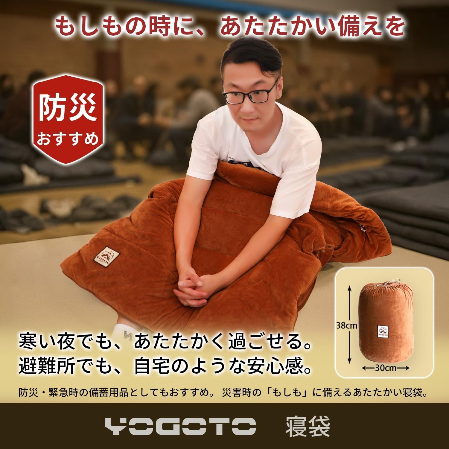 雑誌 YOGOTO 冬用シュラフ サンゴフリース寝袋 暖かい 柔らかい