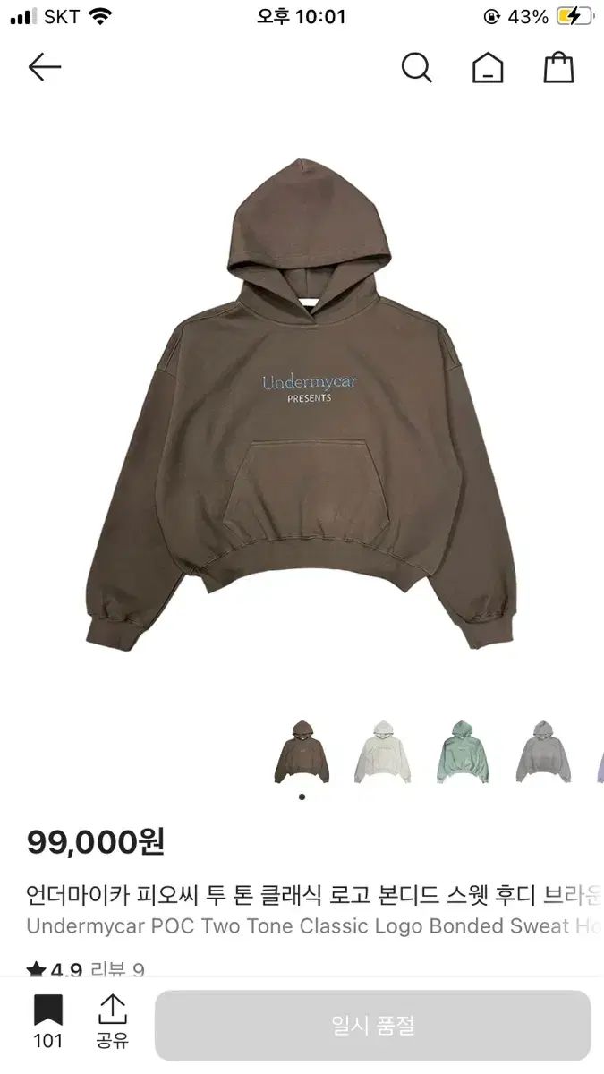 アンダーマイカー WHO フード ブラウン 1