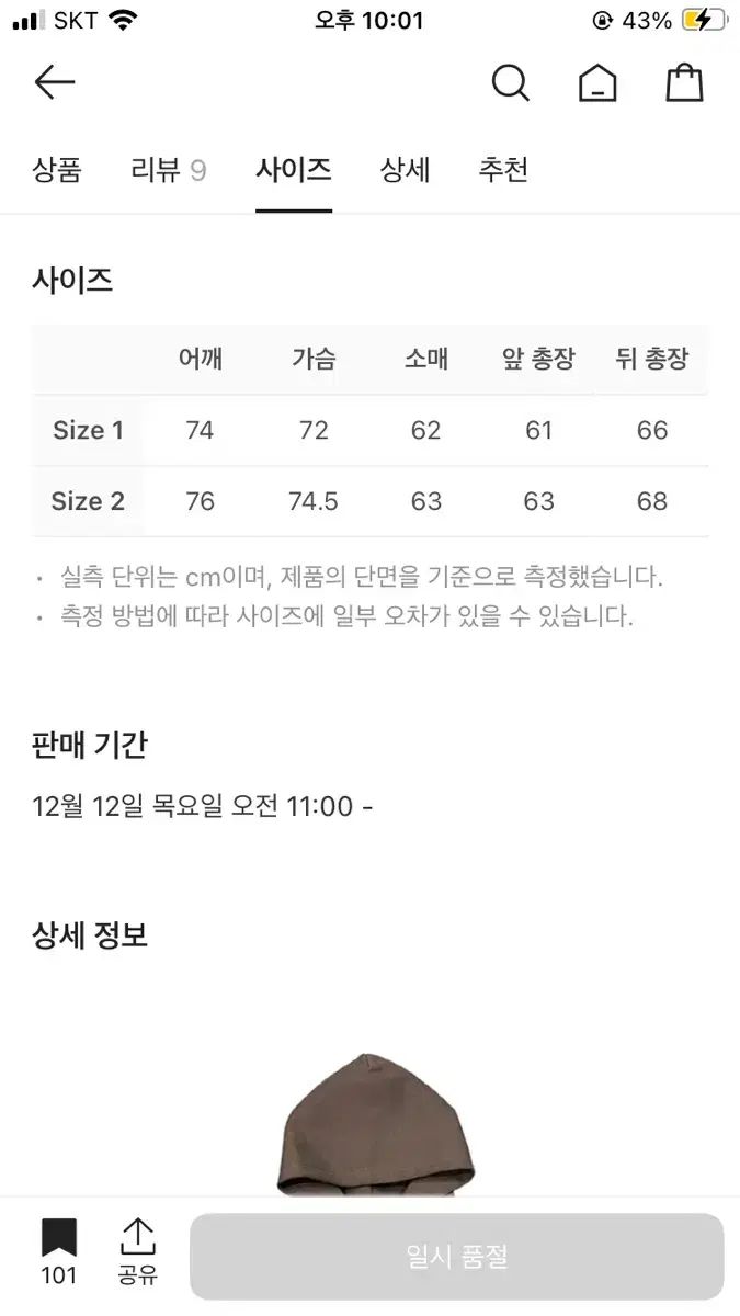 アンダーマイカー WHO フード ブラウン 1