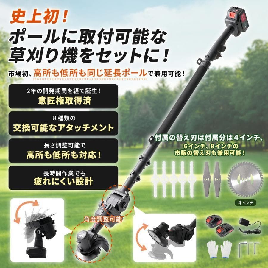 高枝切りバサミ チェーンソー電動ハサミ 草刈り 芝刈り 充電式 延長棒