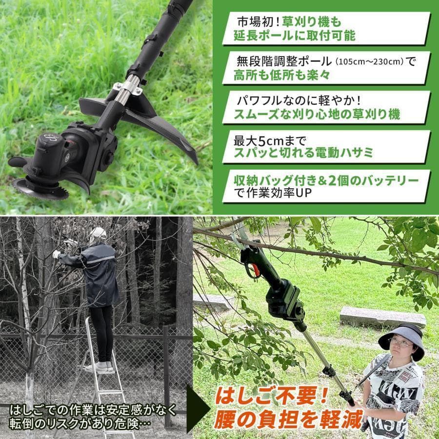 高枝切りバサミ チェーンソー電動ハサミ 草刈り 芝刈り 充電式 延長棒66 高枝切りバサミ チェーンソー電動ハサミ 草刈り 芝刈り 充電式 延長棒