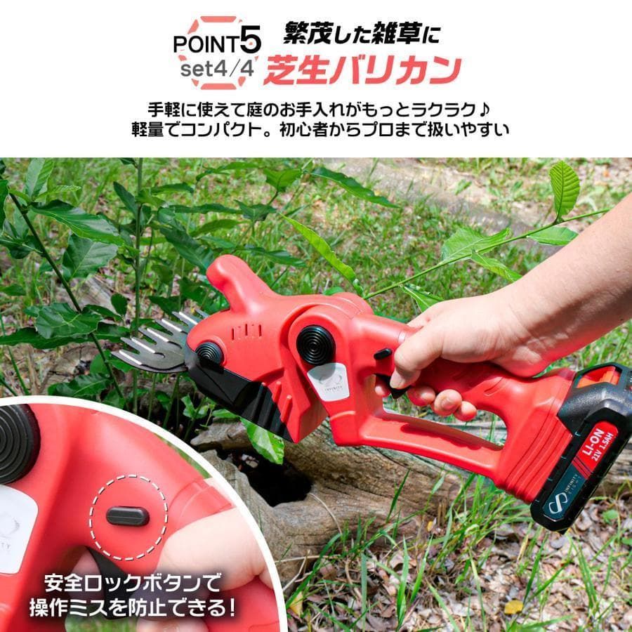 高枝切りバサミ チェーンソー電動ハサミ 草刈り 芝刈り 充電式 延長棒