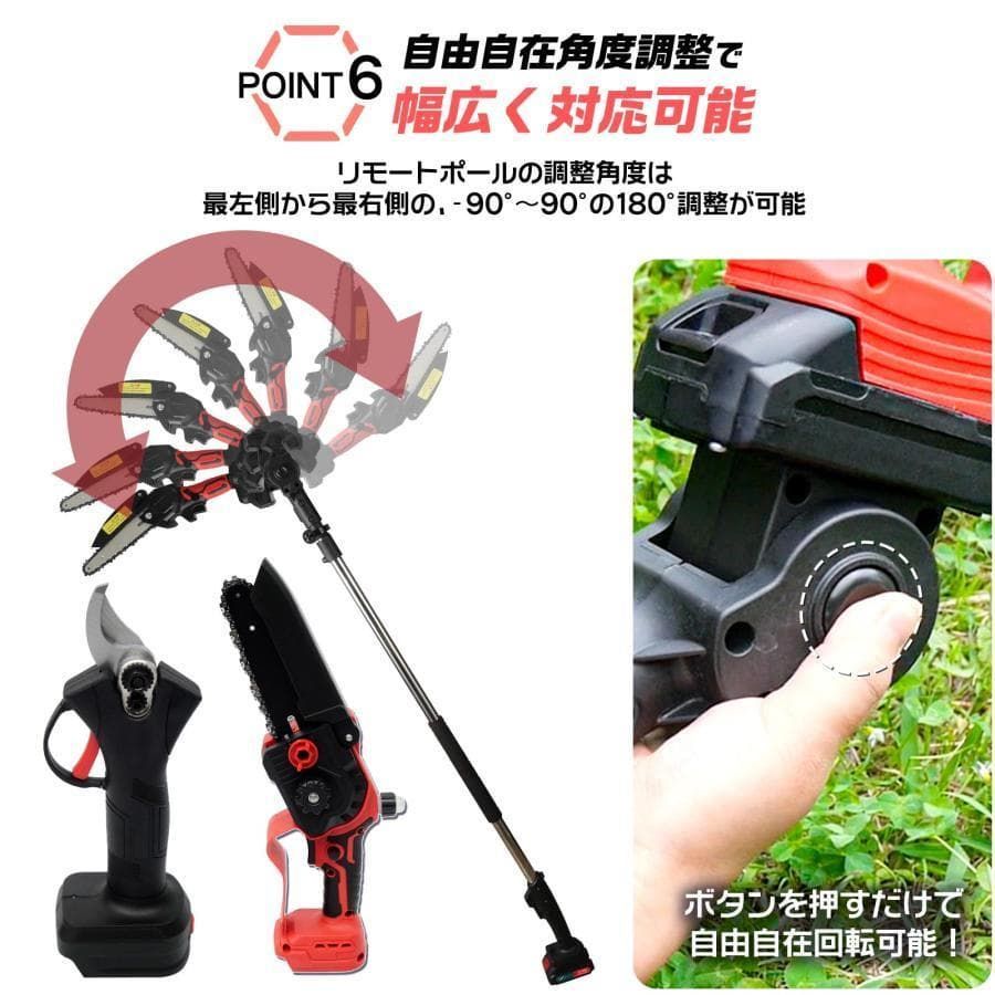 高枝切りバサミ チェーンソー 高枝切り 電動ハサミ 充電式軽量 延長棒 