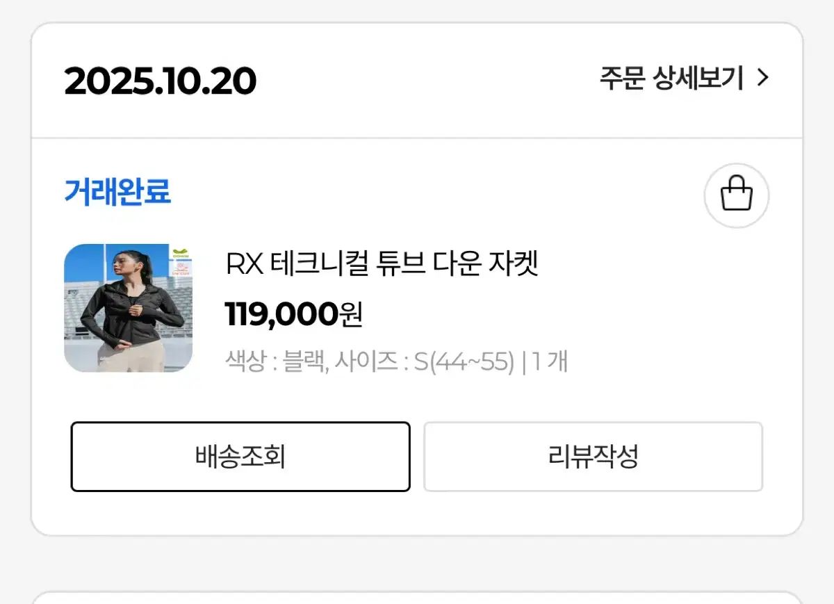 ゼクシィミックス RX テクニカル チューブ ダウンジャケット ランニング 冬