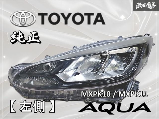 トヨタ アクア ヘッドライト 左 フロント ヘッドライト 左右セット トヨタ アクア NHP10 前期 専用