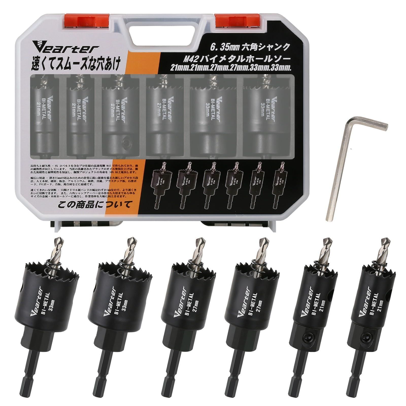 人気商品】6本組 バイメタルホールソーセット 21/27/33mm M42 木工用