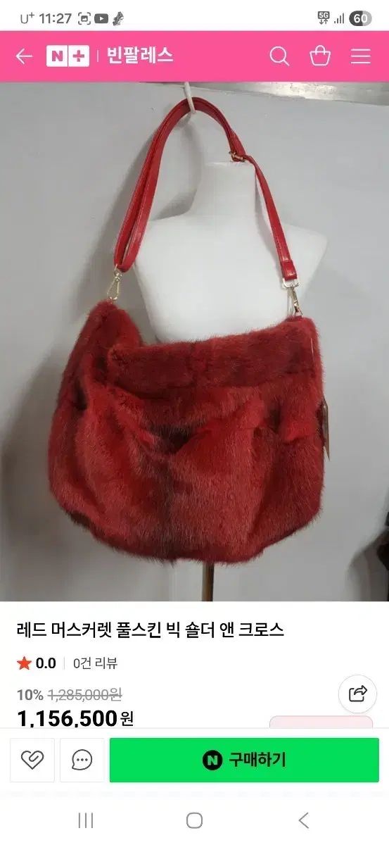 レッド マスキャレット ファー クロスバッグ