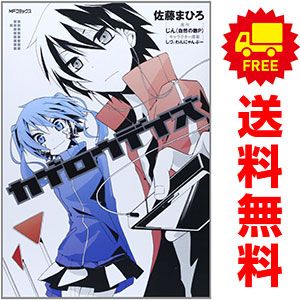 カゲロウデイズ 1～13巻 漫画 全巻セット 完結 MFコミックスジーン