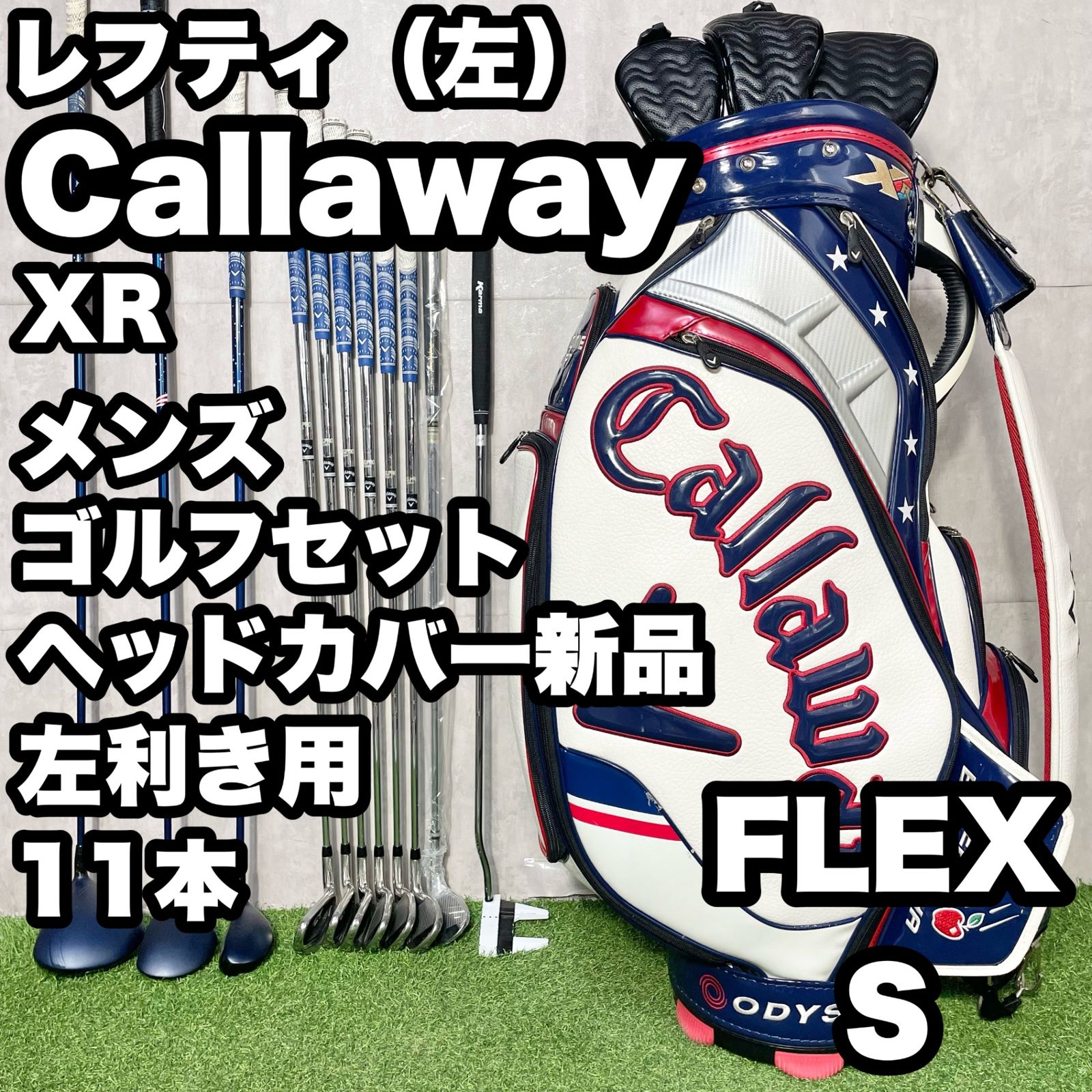 貴重レフティ】Callaway XR ゴルフクラブセット 11本 S メンズ 左